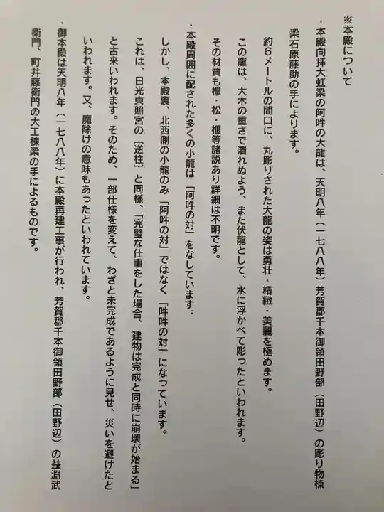 鷲子山上神社(栃木県)