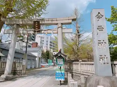 今戸神社の鳥居