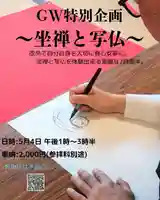 大船観音寺(神奈川県)