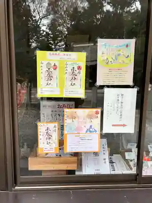 佐野赤城神社(栃木県)