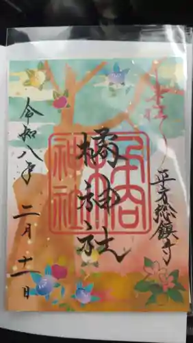 橘神社(埼玉県)