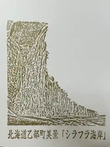 🌸乙部八幡神社(北海道)