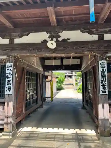 光清寺(山形県)