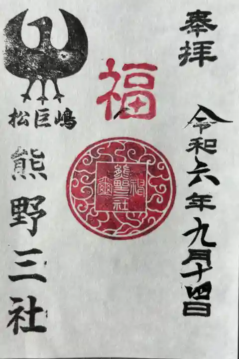 400円(郵送代込み)