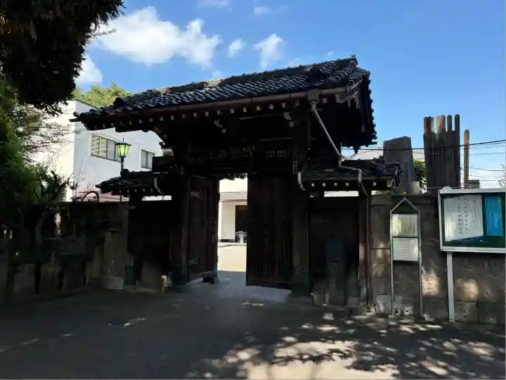 浄光寺(東京都)