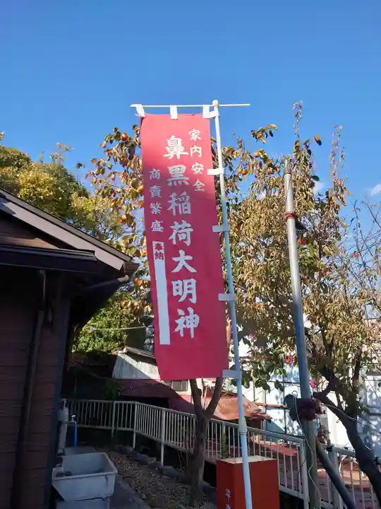 金砂山観音堂(神奈川県)