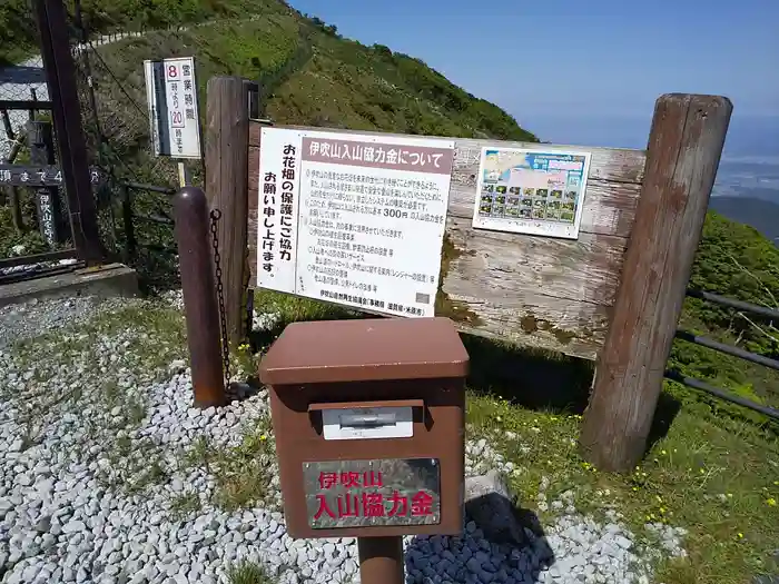 伊吹山寺の建物その他