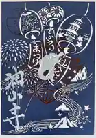 目の霊山 油山寺(静岡県)