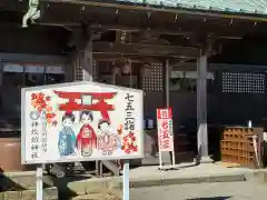 神炊館神社 ⁂奥州須賀川総鎮守⁂(福島県)