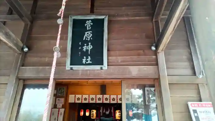 上里菅原神社(埼玉県)