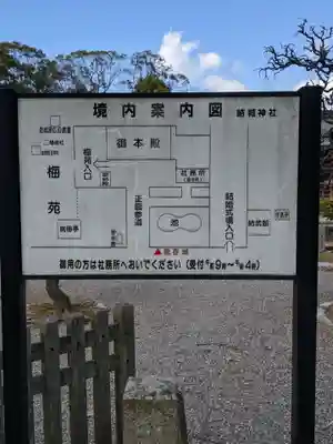 結城神社のその他建物