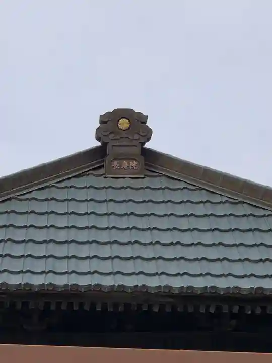 長壽院(千葉県)