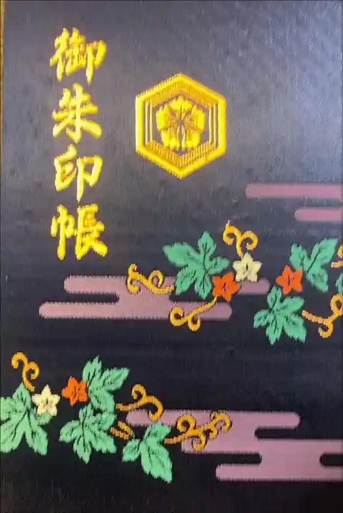 大判の御朱印だったので買いました。北陸方面らこれにまとめていきます