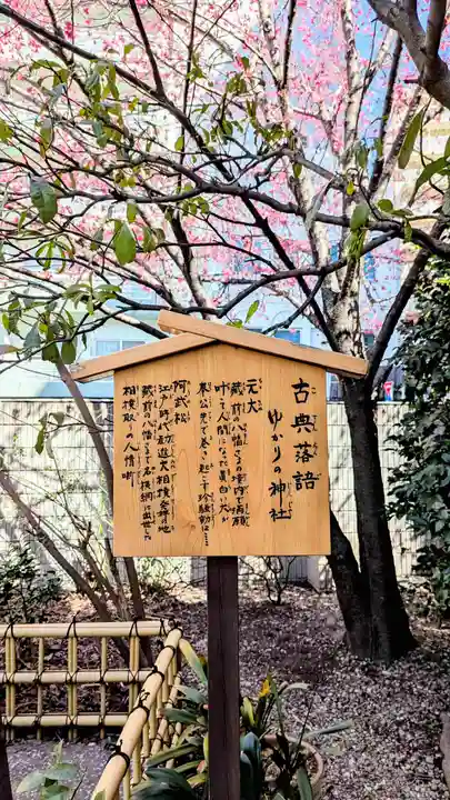 蔵前神社(東京都)