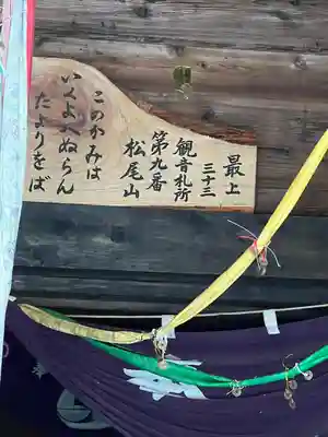 松尾院(山形県)