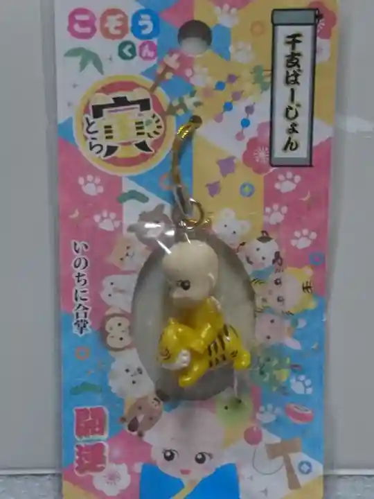 正伝寺(東京都)