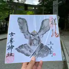 古峯神社の授与品その他