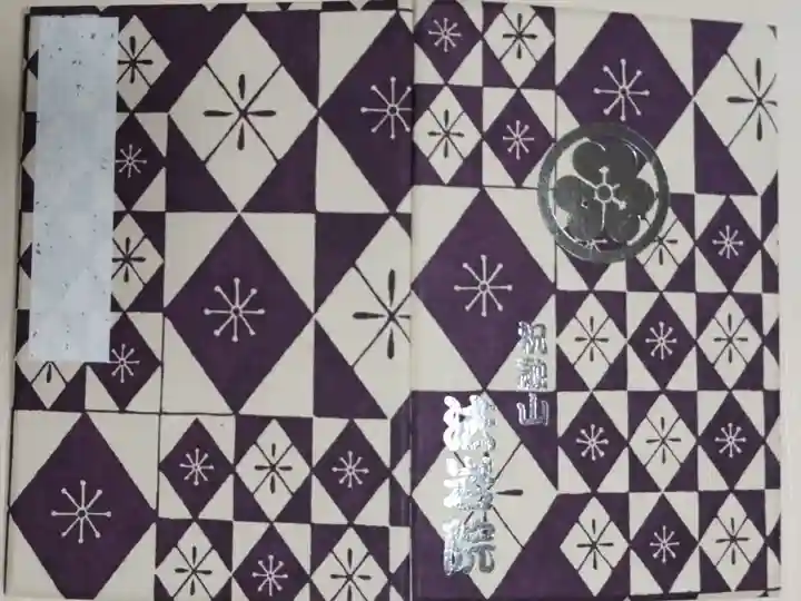 榛原和紙、色硝子 紫。生成りに紫色の板硝子または切子細工文様の絵