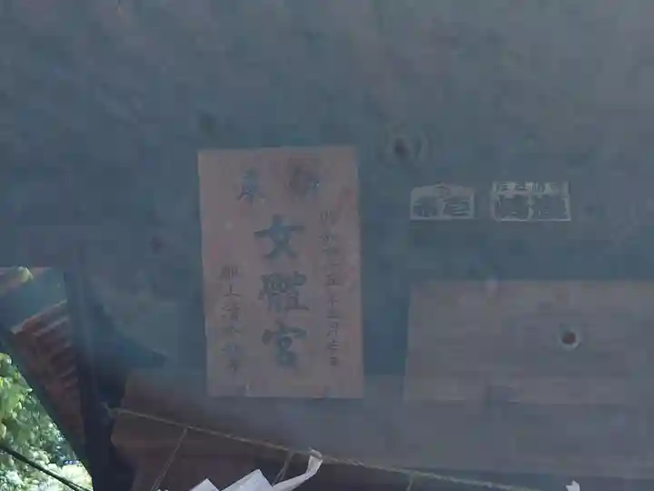 宇都宮二荒山神社のその他建物