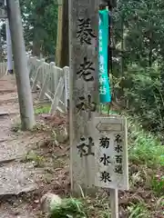 養老神社(岐阜県)