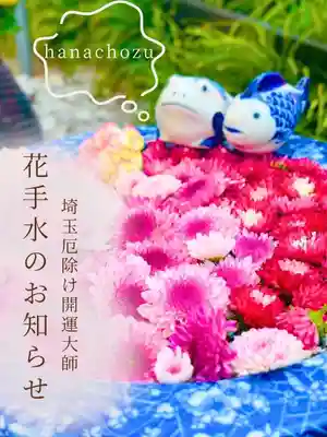 埼玉厄除け開運大師・龍泉寺（切り絵御朱印発祥の寺）(埼玉県)