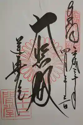 書き置き
