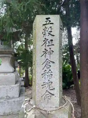 宇佐八幡神社(徳島県)