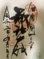 諏訪大社上社前宮(長野県)