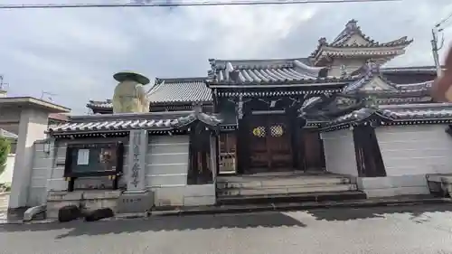 永福寺(大阪府)