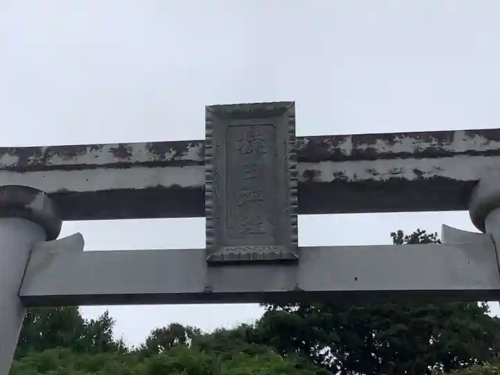 猿田神社のその他建物