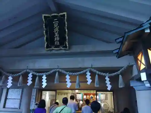 二見興玉神社の本殿・本堂