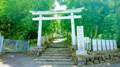 石切劔箭神社上之社の鳥居