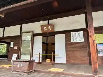 退蔵院(京都府)