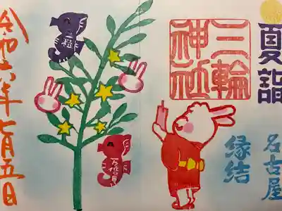 三輪神社(愛知県)