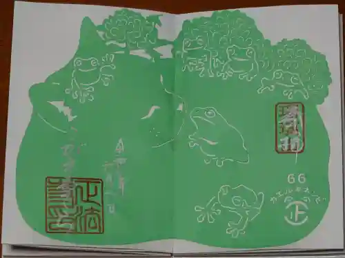 正法寺の御朱印