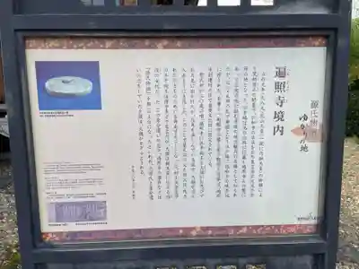 遍照寺(京都府)