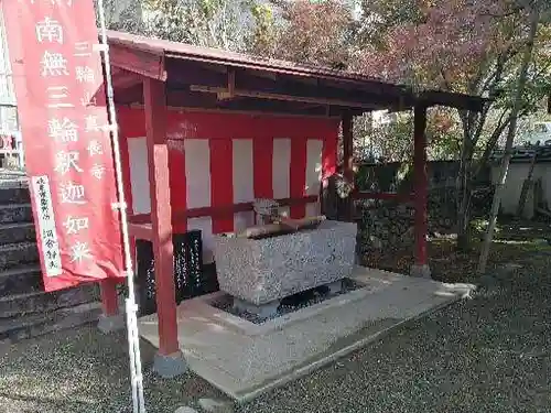 真長寺の手水