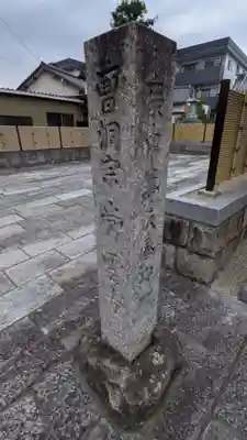 常雲寺のその他建物