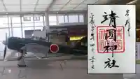 靖國神社のその他建物