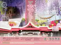 金蛇水神社(宮城県)