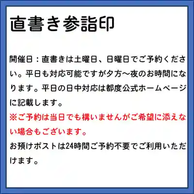 隨願寺(三重県)