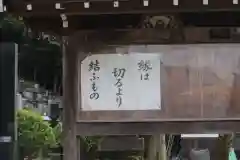 大渕寺の建物その他