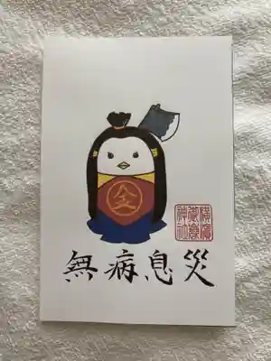 横浜御嶽神社の授与品その他