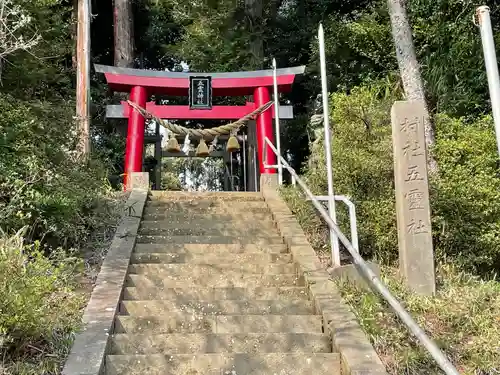 五霊神社の鳥居