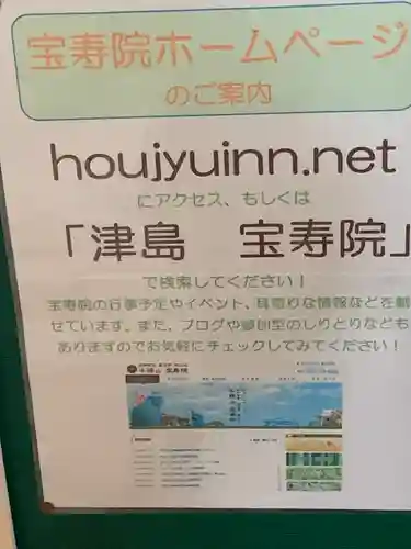 宝寿院のその他建物