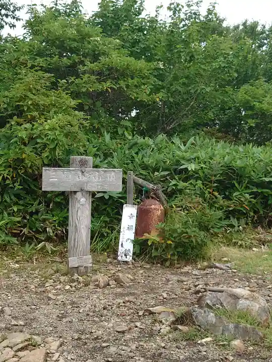 御坂三社神社(群馬県)