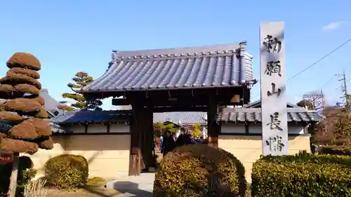 勅願山 長幡寺の山門