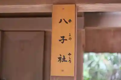 熱田神宮(愛知県)