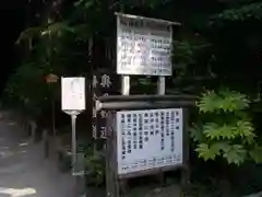 瑞巌寺の歴史