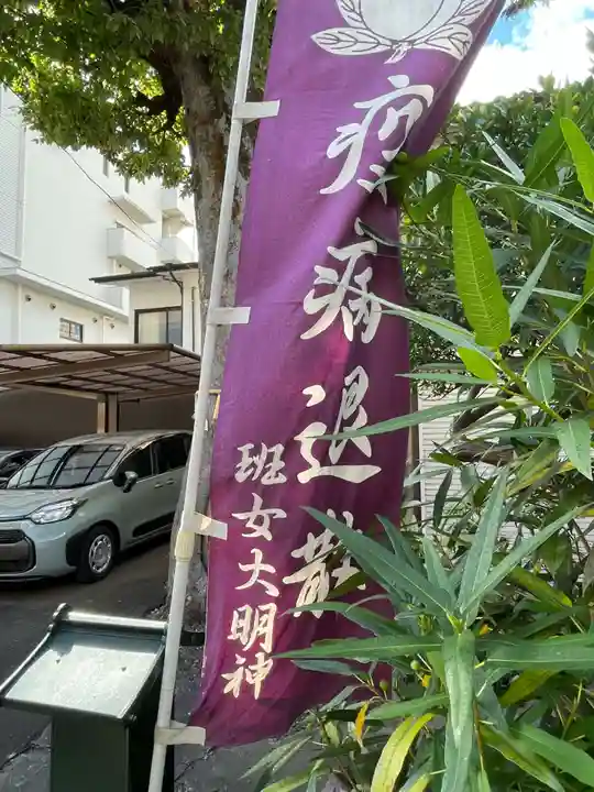 班女塚(京都府)